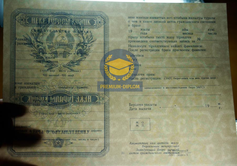 Свидетельство о браке 1955 (Казахстан) - фото