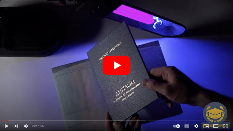 Видео диплома техникума 2014 - 2026 года